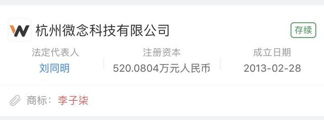 停更145天后，<a href='http://www.mcnjigou.com/?tags=31
' target='_blank'>李子柒</a>携背后创作团队首度露脸  <a href='http://www.mcnjigou.com/?tags=31
' target='_blank'>李子柒</a> 第3张