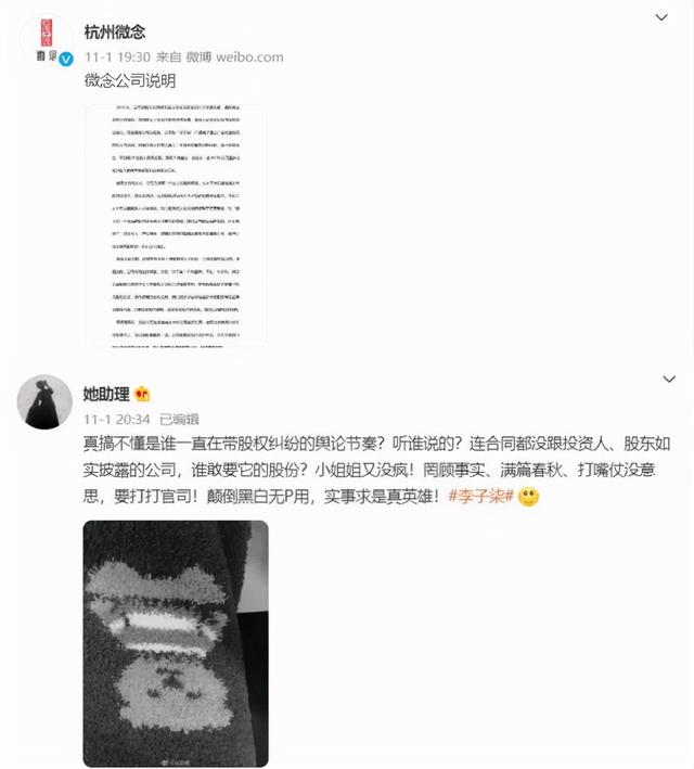 停更145天后，<a href='http://www.mcnjigou.com/?tags=31
' target='_blank'>李子柒</a>携背后创作团队首度露脸  <a href='http://www.mcnjigou.com/?tags=31
' target='_blank'>李子柒</a> 第5张