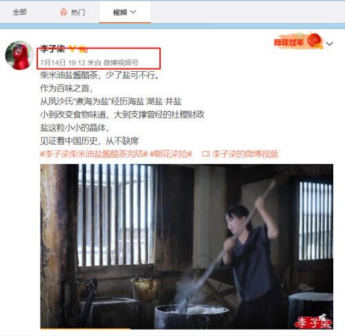 彻底“撕破脸”了！沦为“最惨打工人”的<a href='http://www.mcnjigou.com/?tags=31
' target='_blank'>李子柒</a>，出手反击资本  <a href='http://www.mcnjigou.com/?tags=31
' target='_blank'>李子柒</a> 第3张