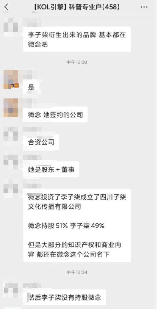 彻底“撕破脸”了！沦为“最惨打工人”的<a href='http://www.mcnjigou.com/?tags=31
' target='_blank'>李子柒</a>，出手反击资本  <a href='http://www.mcnjigou.com/?tags=31
' target='_blank'>李子柒</a> 第7张