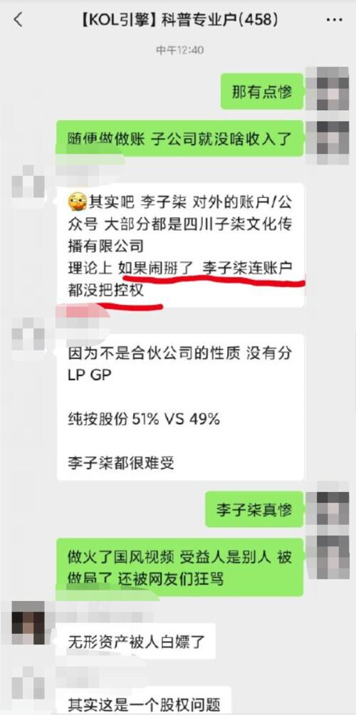 彻底“撕破脸”了！沦为“最惨打工人”的<a href='http://www.mcnjigou.com/?tags=31
' target='_blank'>李子柒</a>，出手反击资本  <a href='http://www.mcnjigou.com/?tags=31
' target='_blank'>李子柒</a> 第8张