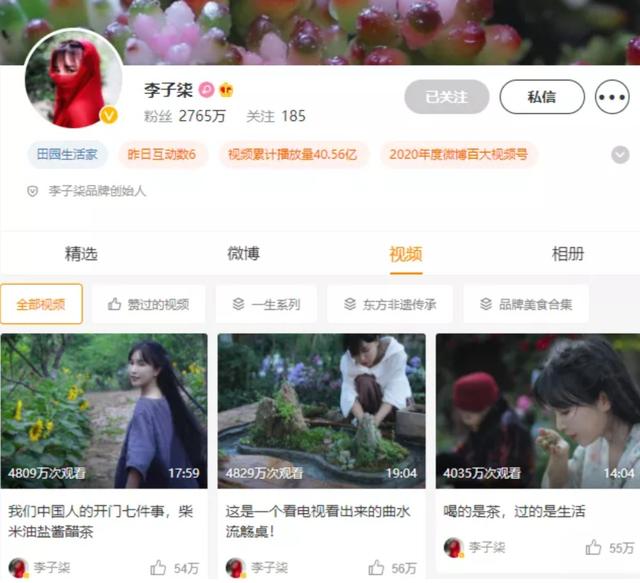 <a href='http://www.mcnjigou.com/?tags=31
' target='_blank'>李子柒</a>正式起诉微念！经纪合约已解除，字节跳动中途退场  <a href='http://www.mcnjigou.com/?tags=31
' target='_blank'>李子柒</a> 第2张