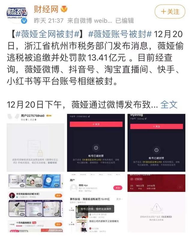 薇娅全网被封，她也不会凉得彻底，背后商业矩阵早已搭建好