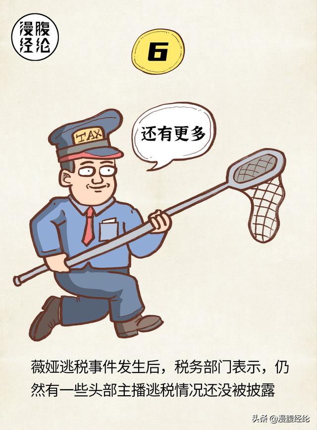 一组图看懂<a href='http://www.mcnjigou.com/?tags=33
' target='_blank'>薇娅</a>偷税事件  <a href='http://www.mcnjigou.com/?tags=33
' target='_blank'>薇娅</a> 第7张