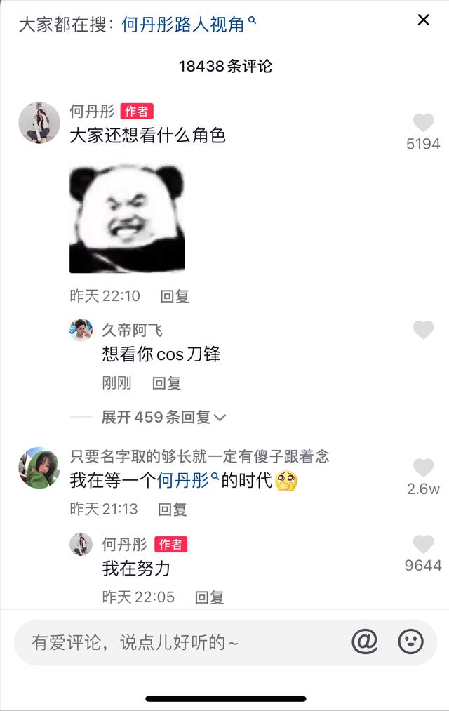 “暗黑系天花板”何丹彤将在虎牙开播，神秘福利cos装曝光？  何丹彤 第4张