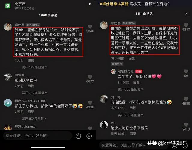 榜单大哥知道我结过婚，卓仕琳回应离婚“弃子”，啥时候说不要了  卓仕琳 第6张