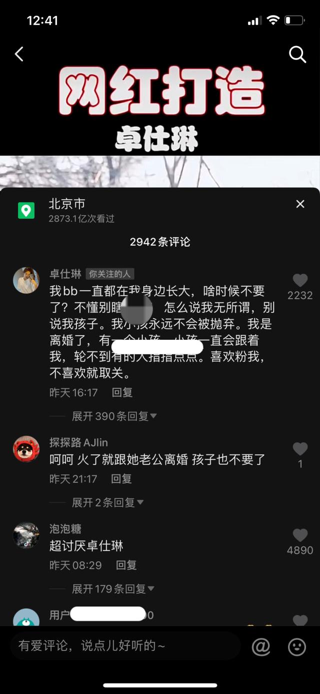 网红卓仕琳承认离婚！否认抛弃儿子，孩子在美国读书，被质疑说谎  卓仕琳 第13张