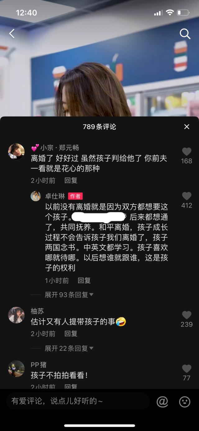 网红卓仕琳承认离婚！否认抛弃儿子，孩子在美国读书，被质疑说谎  卓仕琳 第15张