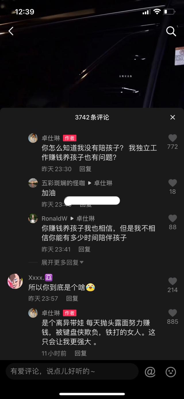 网红卓仕琳承认离婚！否认抛弃儿子，孩子在美国读书，被质疑说谎  卓仕琳 第16张