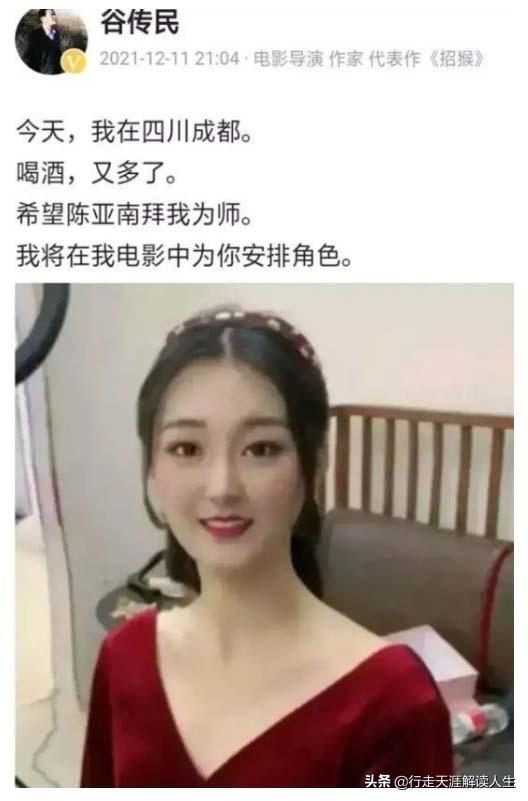 陈亚男如果被封号了，以后会什么样的婆家再娶她？