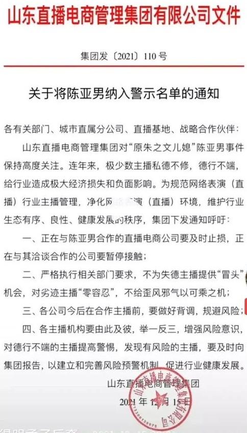 陈亚男遭到山东直播电商管理集团抵制，她的网红之路是要凉凉了吗？