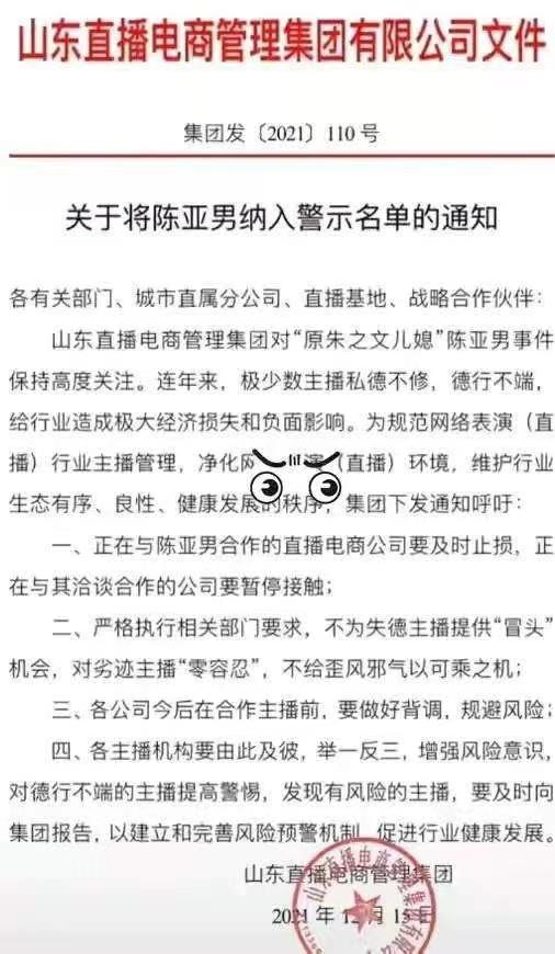 <a href='http://www.mcnjigou.com/?tags=64
' target='_blank'>陈亚男</a>被纳入警示名单，不做大衣哥的儿媳，想继续直播赚钱不可能  <a href='http://www.mcnjigou.com/?tags=64
' target='_blank'>陈亚男</a> 第2张