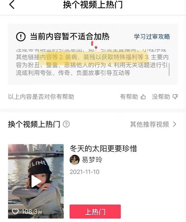 易梦玲道歉同时还删评论？马思唯女友榜上有名，河南助灾没后续？  易梦玲 第6张