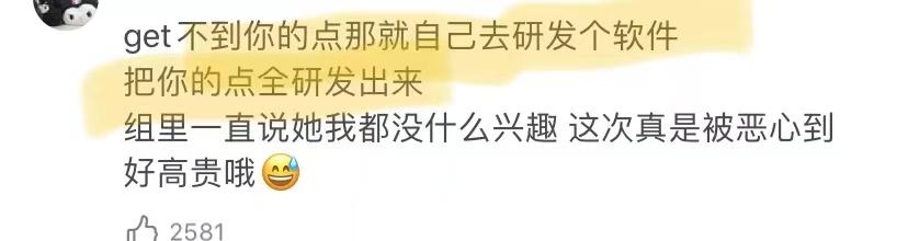 易梦玲道歉同时还删评论？马思唯女友榜上有名，河南助灾没后续？  易梦玲 第19张