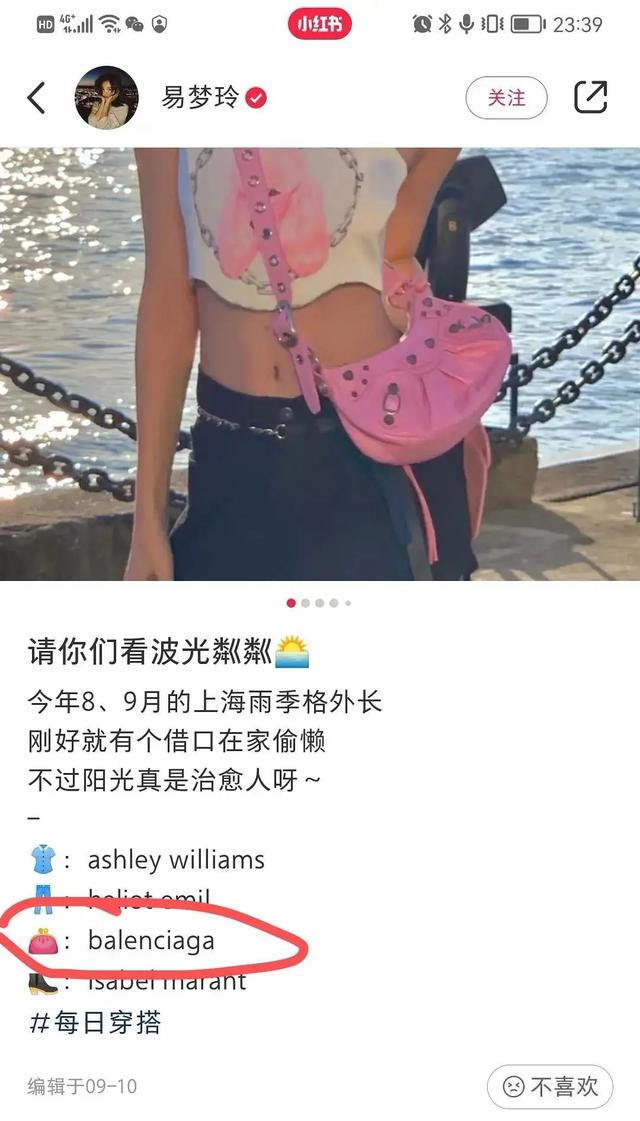 易梦玲道歉同时还删评论？马思唯女友榜上有名，河南助灾没后续？  易梦玲 第42张