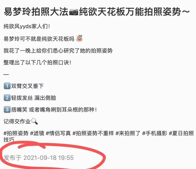 易梦玲道歉同时还删评论？马思唯女友榜上有名，河南助灾没后续？  易梦玲 第55张