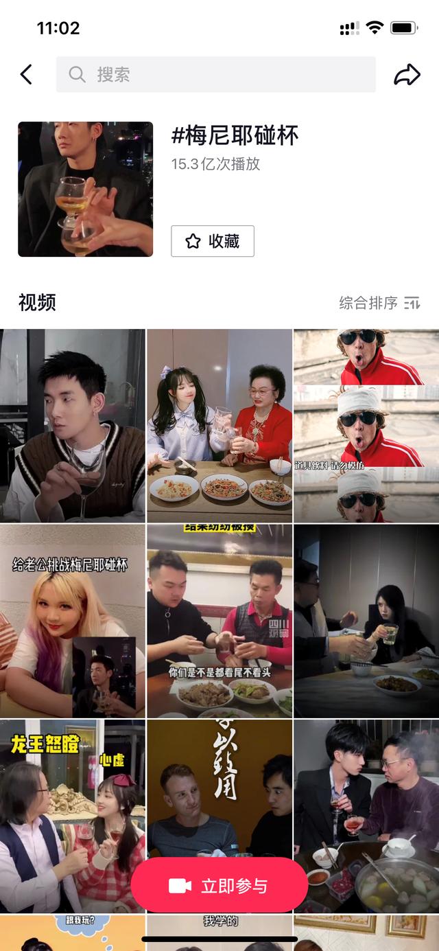 从一无所有到坐拥千万铁粉，“梅式财团”<a href='http://www.mcnjigou.com/?tags=144
' target='_blank'>梅尼耶</a>，究竟什么来头？  <a href='http://www.mcnjigou.com/?tags=144
' target='_blank'>梅尼耶</a> 第25张