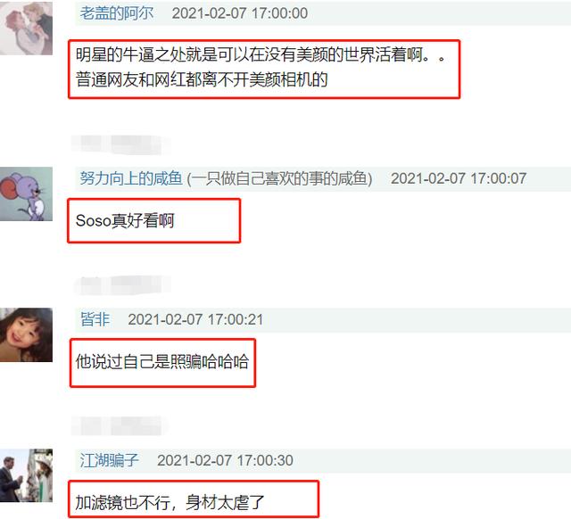 网红楚淇也“照骗”？无美颜滤镜下与许凯同框，却被后者“秒杀”  楚淇 第13张