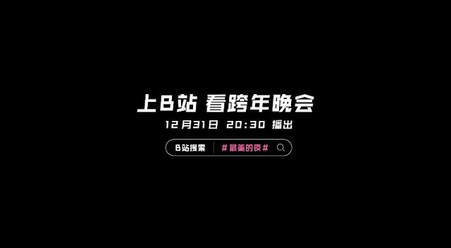 每日视听｜|东方、浙江卫视、B站“跨晚”官宣，《三生有幸遇见你》《<a href='http://www.mcnjigou.com/?tags=147
' target='_blank'>输赢</a>》定档  <a href='http://www.mcnjigou.com/?tags=147
' target='_blank'>输赢</a> 东方、浙江卫视、B站“跨晚”官宣，《三生有幸遇见你》《<a href='http://www.mcnjigou.com/?tags=147
' target='_blank'>输赢</a>》定档 第5张