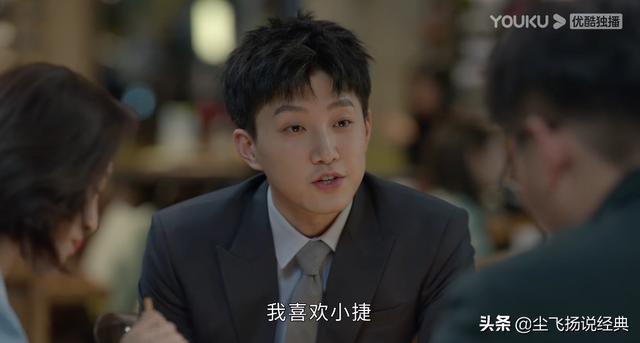 《<a href='http://www.mcnjigou.com/?tags=86
' target='_blank'>小敏家</a>》：三个细节看出徐正是渣男，刘小捷又挑错男人了  <a href='http://www.mcnjigou.com/?tags=86
' target='_blank'>小敏家</a> 第7张