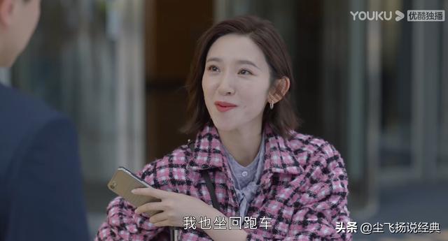 《<a href='http://www.mcnjigou.com/?tags=86
' target='_blank'>小敏家</a>》：三个细节看出徐正是渣男，刘小捷又挑错男人了  <a href='http://www.mcnjigou.com/?tags=86
' target='_blank'>小敏家</a> 第11张