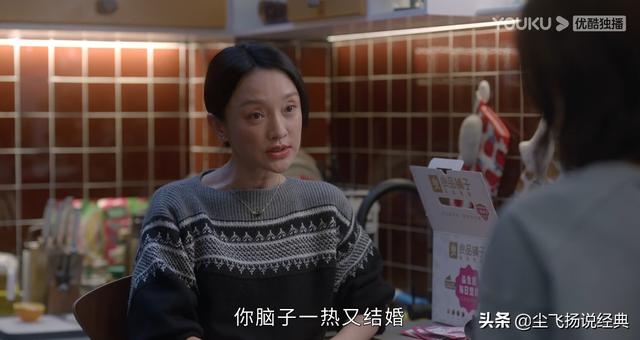 《<a href='http://www.mcnjigou.com/?tags=86
' target='_blank'>小敏家</a>》：三个细节看出徐正是渣男，刘小捷又挑错男人了  <a href='http://www.mcnjigou.com/?tags=86
' target='_blank'>小敏家</a> 第13张