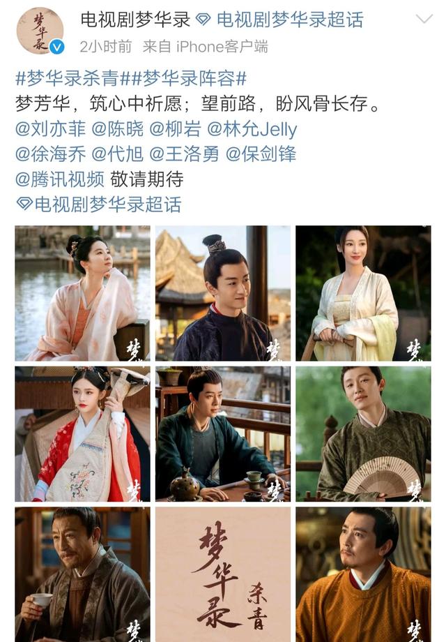 《梦华录》杀青，刘亦菲、陈晓等主演造型惊艳，网友：快点定档  梦华录 第1张