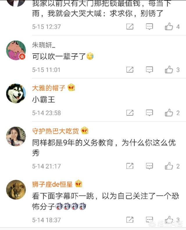 怎么看斗鱼呆妹儿小霸王被央视播放其直播画面？  呆妹儿小霸王 第3张