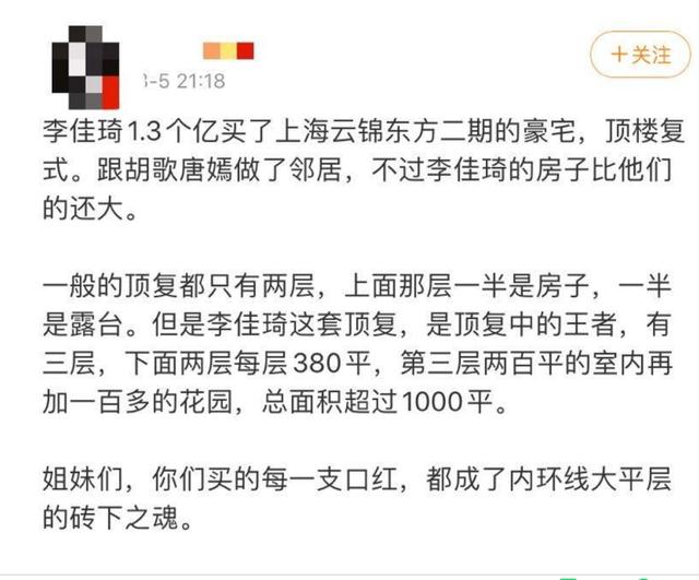 为什么说肖战、<a href='http://www.mcnjigou.com/?tags=32
' target='_blank'>李佳琦</a>是2019年最火的两大男星，他们现状如何？  <a href='http://www.mcnjigou.com/?tags=32
' target='_blank'>李佳琦</a> 第13张