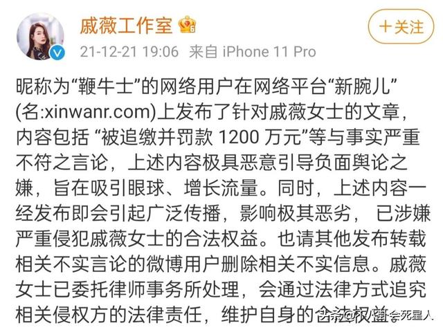 受<a href='http://www.mcnjigou.com/?tags=33
' target='_blank'>薇娅</a>影响，戚薇被造谣罚款1200万，<a href='http://www.mcnjigou.com/?tags=32
' target='_blank'>李佳琦</a>直播人数暴增  <a href='http://www.mcnjigou.com/?tags=32
' target='_blank'>李佳琦</a> 第3张
