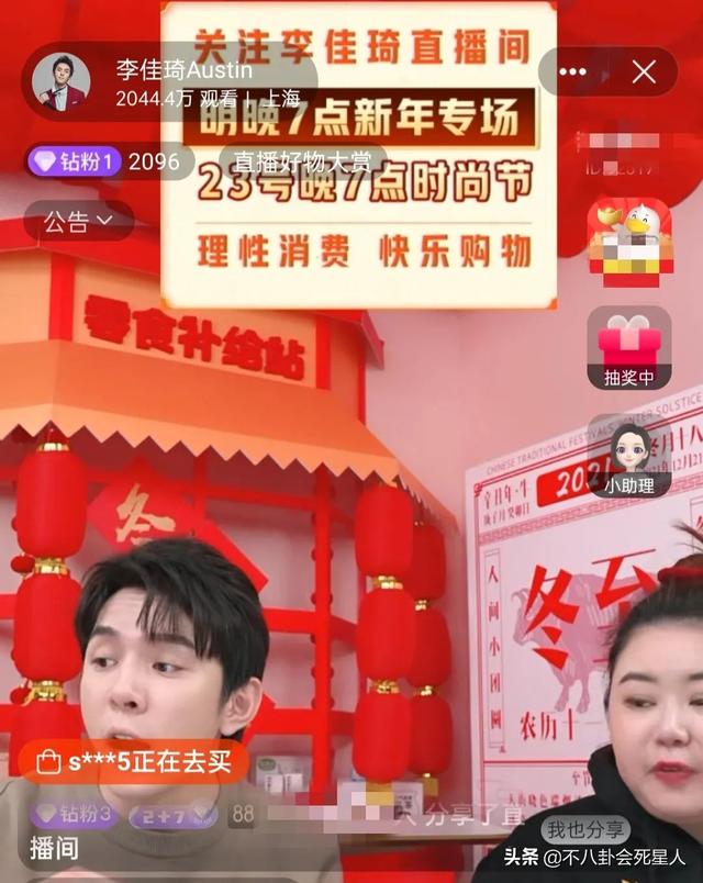 受<a href='http://www.mcnjigou.com/?tags=33
' target='_blank'>薇娅</a>影响，戚薇被造谣罚款1200万，<a href='http://www.mcnjigou.com/?tags=32
' target='_blank'>李佳琦</a>直播人数暴增  <a href='http://www.mcnjigou.com/?tags=32
' target='_blank'>李佳琦</a> 第5张