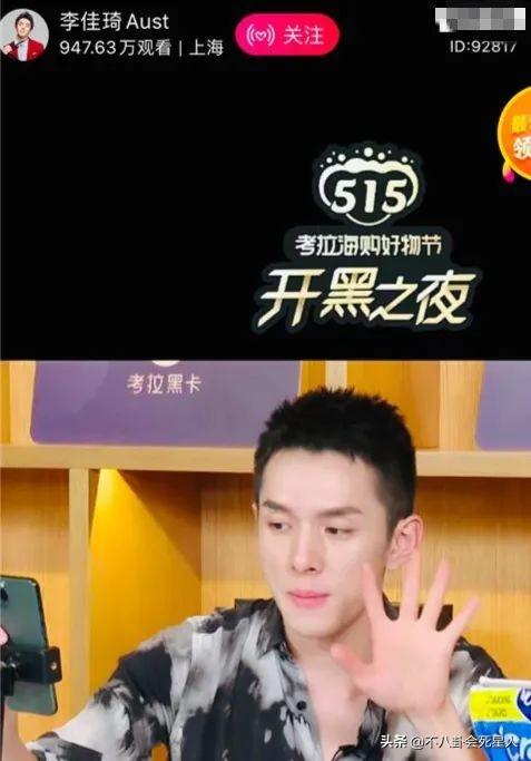 受<a href='http://www.mcnjigou.com/?tags=33
' target='_blank'>薇娅</a>影响，戚薇被造谣罚款1200万，<a href='http://www.mcnjigou.com/?tags=32
' target='_blank'>李佳琦</a>直播人数暴增  <a href='http://www.mcnjigou.com/?tags=32
' target='_blank'>李佳琦</a> 第6张