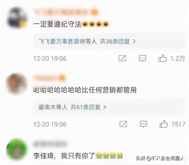 受<a href='http://www.mcnjigou.com/?tags=33
' target='_blank'>薇娅</a>影响，戚薇被造谣罚款1200万，<a href='http://www.mcnjigou.com/?tags=32
' target='_blank'>李佳琦</a>直播人数暴增  <a href='http://www.mcnjigou.com/?tags=32
' target='_blank'>李佳琦</a> 第7张