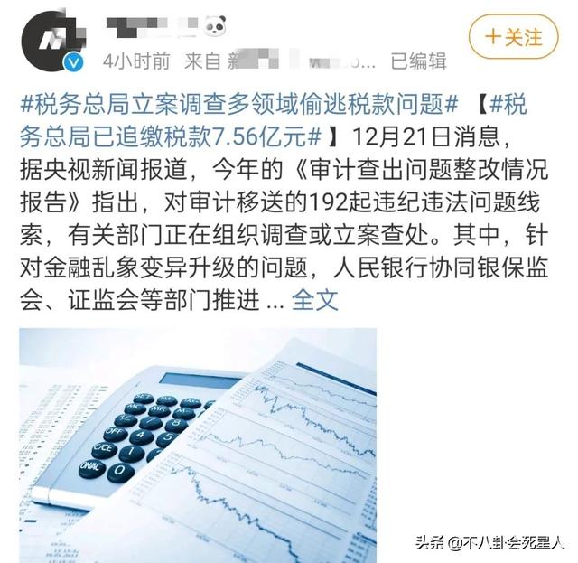 受<a href='http://www.mcnjigou.com/?tags=33
' target='_blank'>薇娅</a>影响，戚薇被造谣罚款1200万，<a href='http://www.mcnjigou.com/?tags=32
' target='_blank'>李佳琦</a>直播人数暴增  <a href='http://www.mcnjigou.com/?tags=32
' target='_blank'>李佳琦</a> 第15张