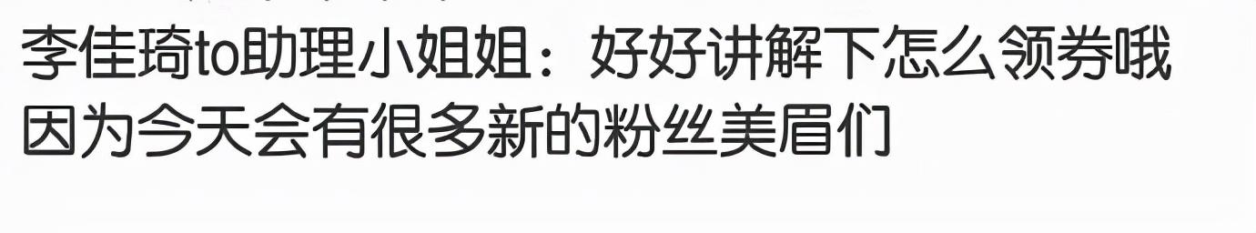 <a href='http://www.mcnjigou.com/?tags=33
' target='_blank'>薇娅</a>被全网封号，<a href='http://www.mcnjigou.com/?tags=32
' target='_blank'>李佳琦</a>直播间人气大涨，网友刷屏让他挺住  <a href='http://www.mcnjigou.com/?tags=32
' target='_blank'>李佳琦</a> 第9张