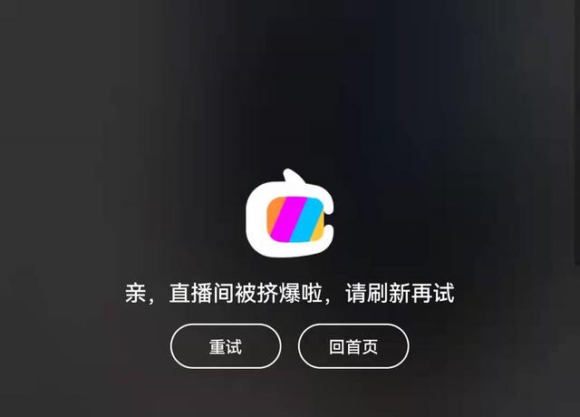 <a href='http://www.mcnjigou.com/?tags=33
' target='_blank'>薇娅</a>被全网封号，<a href='http://www.mcnjigou.com/?tags=32
' target='_blank'>李佳琦</a>直播间人气大涨，网友刷屏让他挺住  <a href='http://www.mcnjigou.com/?tags=32
' target='_blank'>李佳琦</a> 第13张