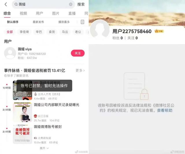 <a href='http://www.mcnjigou.com/?tags=33
' target='_blank'>薇娅</a>偷税“社死”，<a href='http://www.mcnjigou.com/?tags=32
' target='_blank'>李佳琦</a>刚刚预告今晚6点正常直播  <a href='http://www.mcnjigou.com/?tags=32
' target='_blank'>李佳琦</a> 第2张
