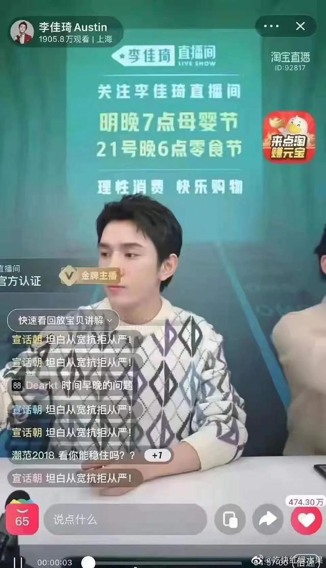 <a href='http://www.mcnjigou.com/?tags=33
' target='_blank'>薇娅</a>偷税“社死”，<a href='http://www.mcnjigou.com/?tags=32
' target='_blank'>李佳琦</a>刚刚预告今晚6点正常直播  <a href='http://www.mcnjigou.com/?tags=32
' target='_blank'>李佳琦</a> 第12张