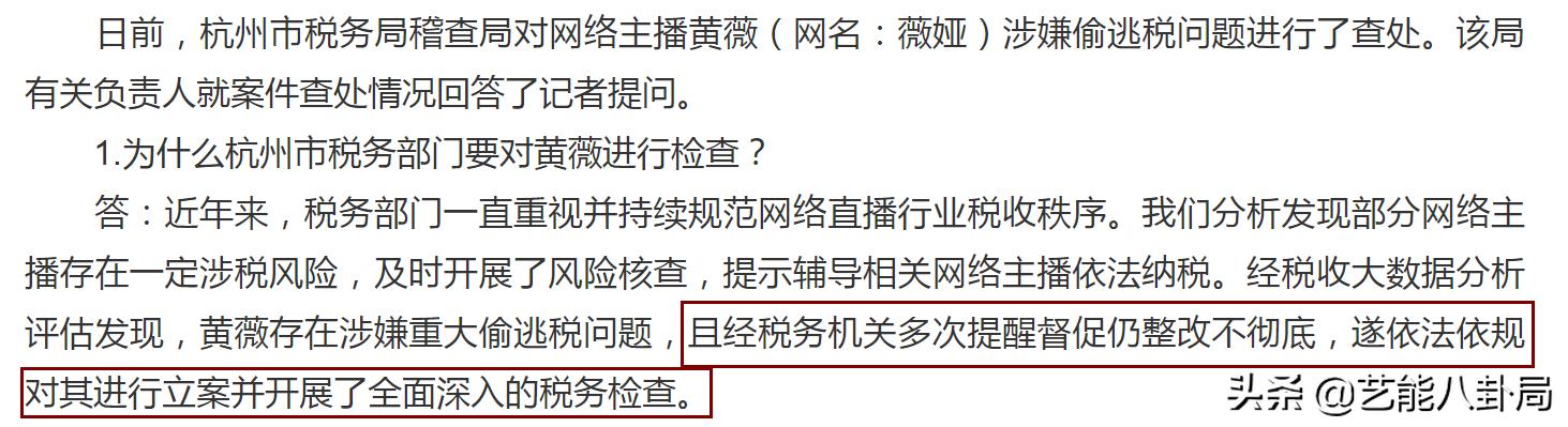 <a href='http://www.mcnjigou.com/?tags=33
' target='_blank'>薇娅</a>被罚13.41亿，账号全网被封禁！<a href='http://www.mcnjigou.com/?tags=32
' target='_blank'>李佳琦</a>忐忑直播，700万人围观  <a href='http://www.mcnjigou.com/?tags=32
' target='_blank'>李佳琦</a> 第2张