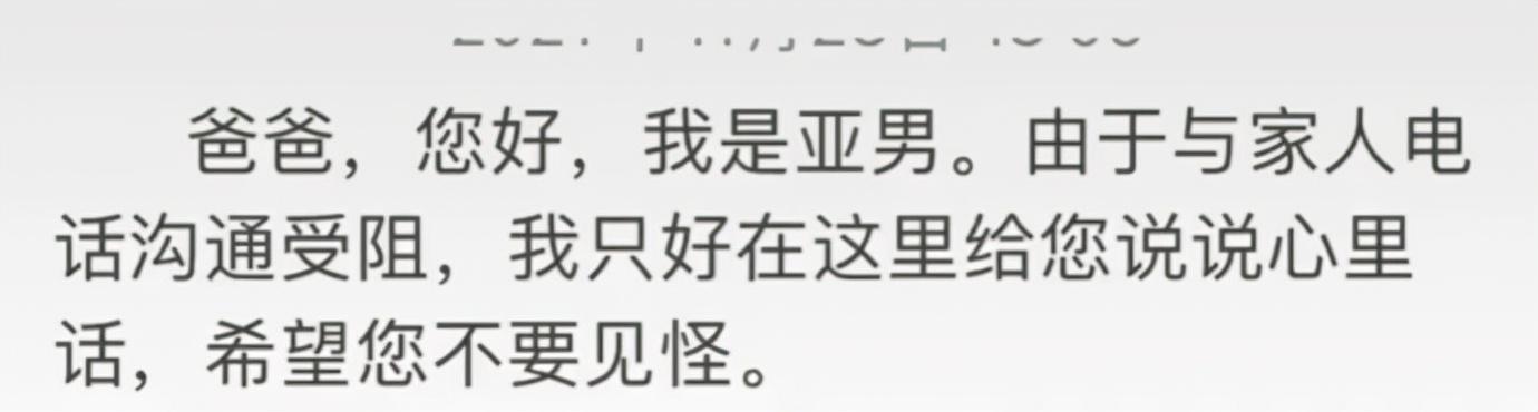 陈亚男道歉大衣哥疑不理解？发文求公公澄清，还称给公婆磕头谢罪