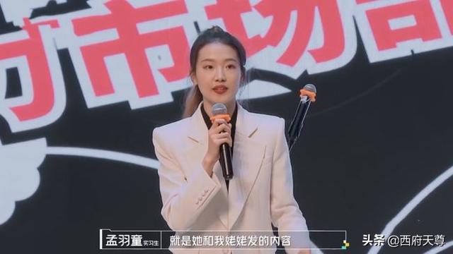 22岁的孟羽童被董明珠培“钦点”为接班人，原因让人敬佩  孟羽童 第16张