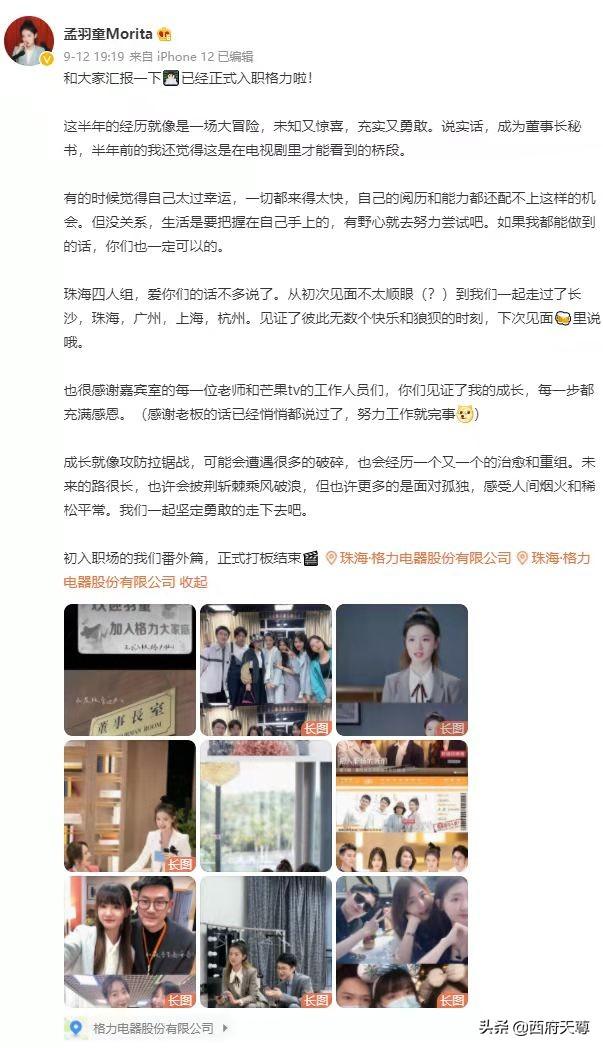 22岁的孟羽童被董明珠培“钦点”为接班人，原因让人敬佩  孟羽童 第17张