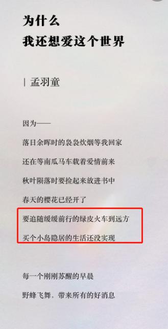 大学生商海“夺权”记：不是时代选择孟羽童，而是她读懂了董明珠  孟羽童 第11张