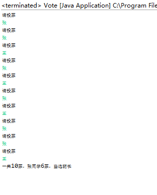 一道关于java的题目:<a href='http://www.mcnjigou.com/?tags=62
' target='_blank'>张同学</a>和王同学竞选班长,编写统计选票的程序。  <a href='http://www.mcnjigou.com/?tags=62
' target='_blank'>张同学</a> 第1张