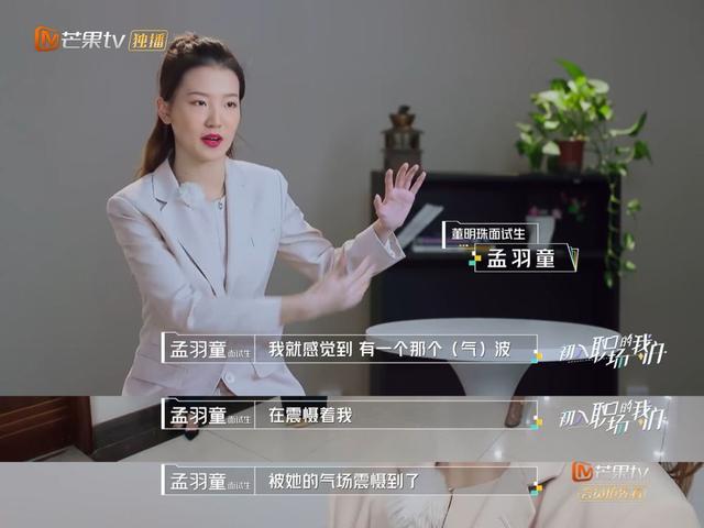 《初入职场的我们》续集 | 王玥芒果TV，张安开心麻花，孟羽童格力  孟羽童 第5张