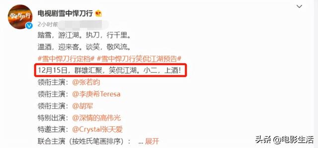 《雪中悍刀行》将播，观众期待原因有3点，有望赶超《庆余年》