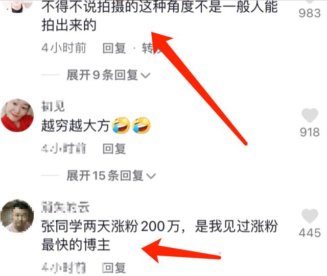 继柳夜熙刷屏之后，又一技术流博主崛起，不到3天涨粉200多万  柳夜熙 第2张