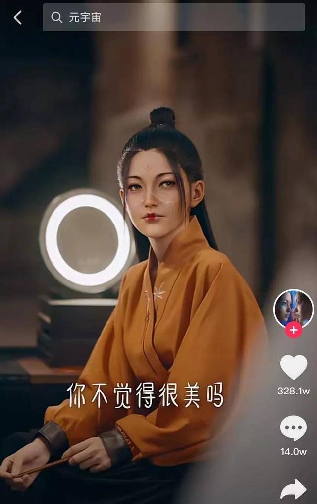 当美妆遇上元宇宙，虚拟偶像柳夜熙为什么这么火？  柳夜熙 第4张