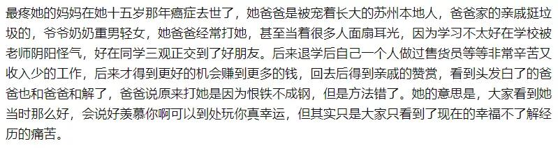 28岁女网红突曝去世，2021年已有近10位网红离世，至少3人猝死  网红 第8张