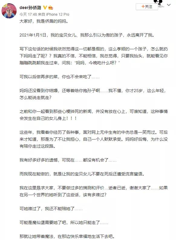 28岁女网红突曝去世，2021年已有近10位网红离世，至少3人猝死  网红 第12张